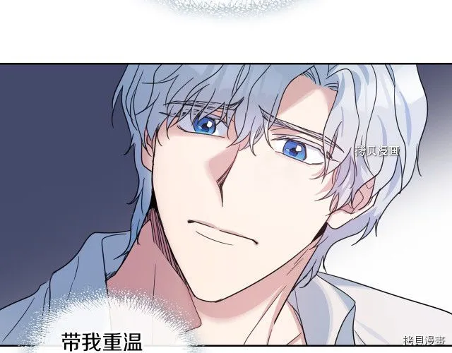 第61话 如果有了孩子呢 第99页