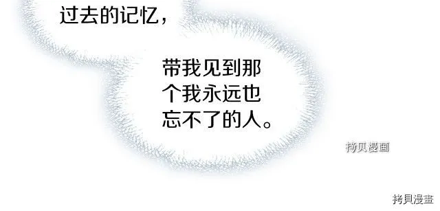第61话 如果有了孩子呢 第100页
