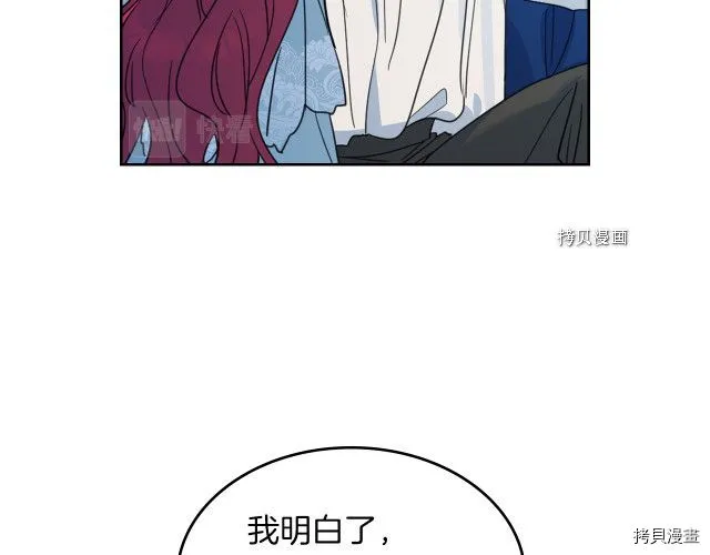 第61话 如果有了孩子呢 第103页