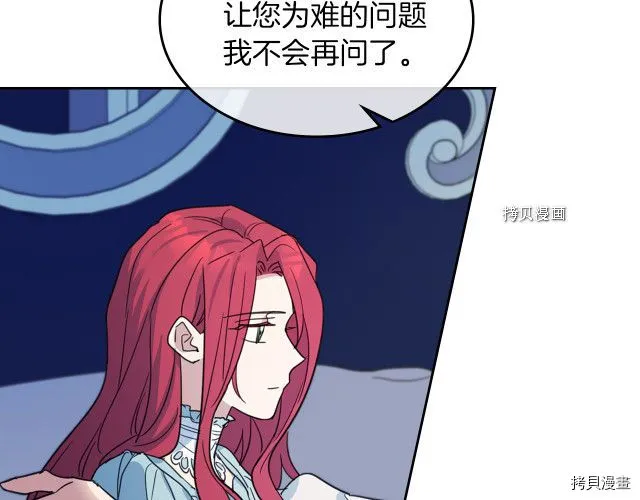 第61话 如果有了孩子呢 第104页