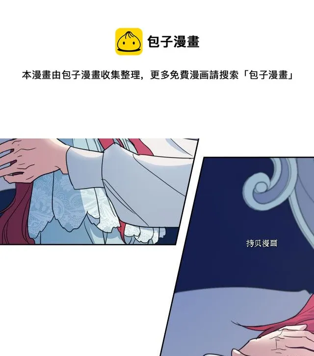 第61话 如果有了孩子呢 第105页