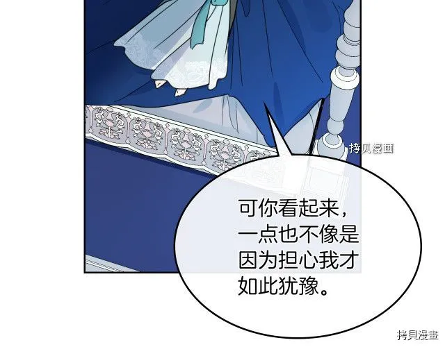 第61话 如果有了孩子呢 第111页