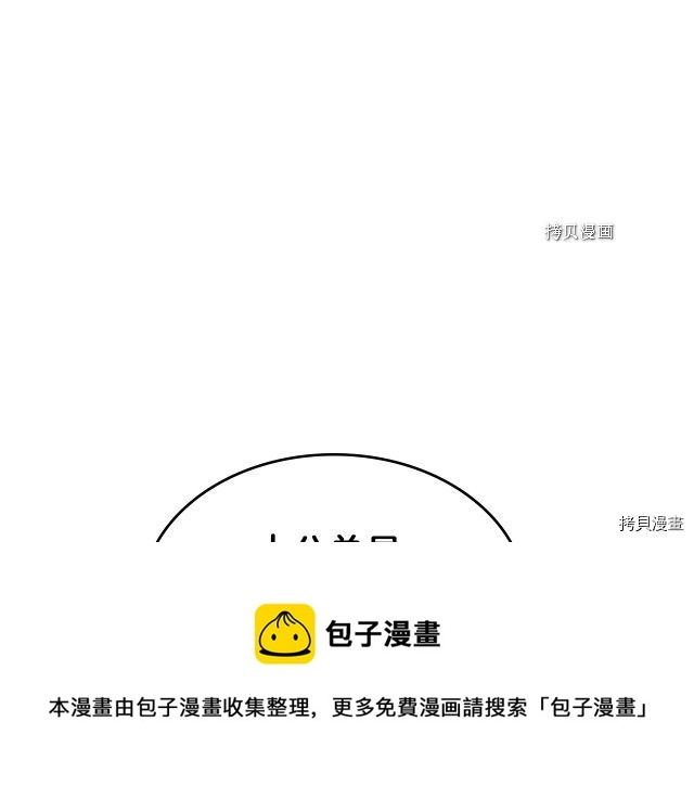 第61话 如果有了孩子呢 第113页