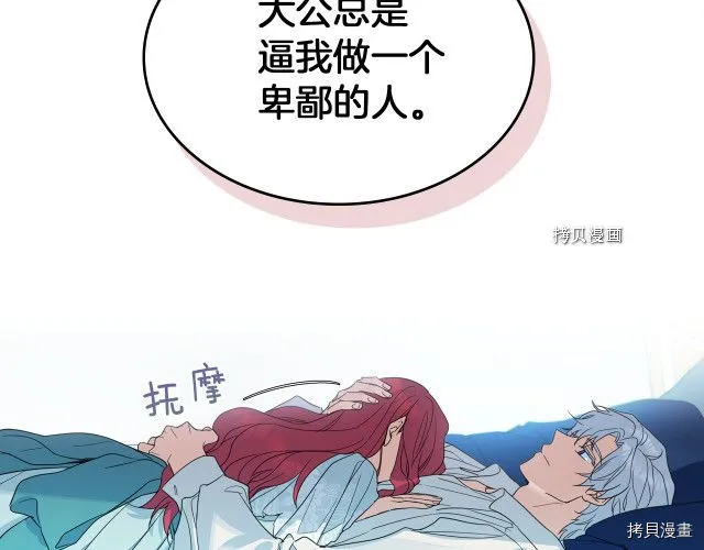 第61话 如果有了孩子呢 第114页