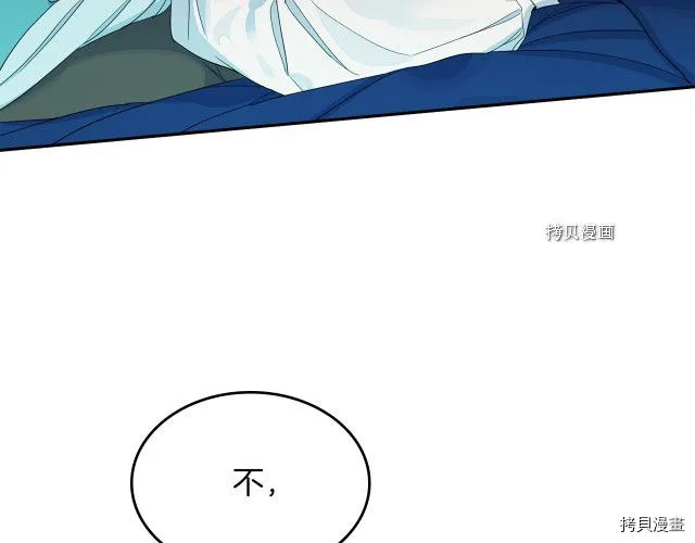 第61话 如果有了孩子呢 第115页
