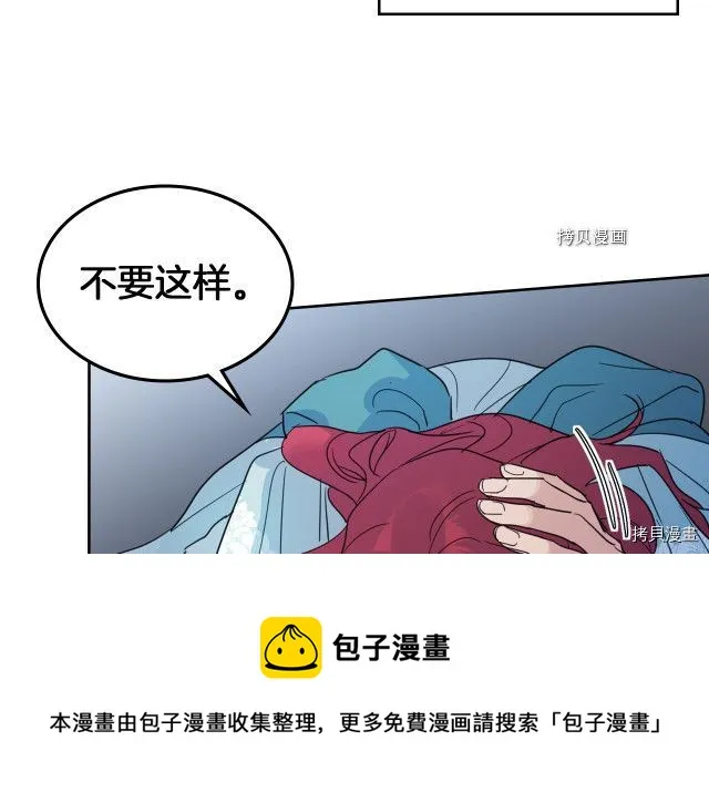 第61话 如果有了孩子呢 第117页