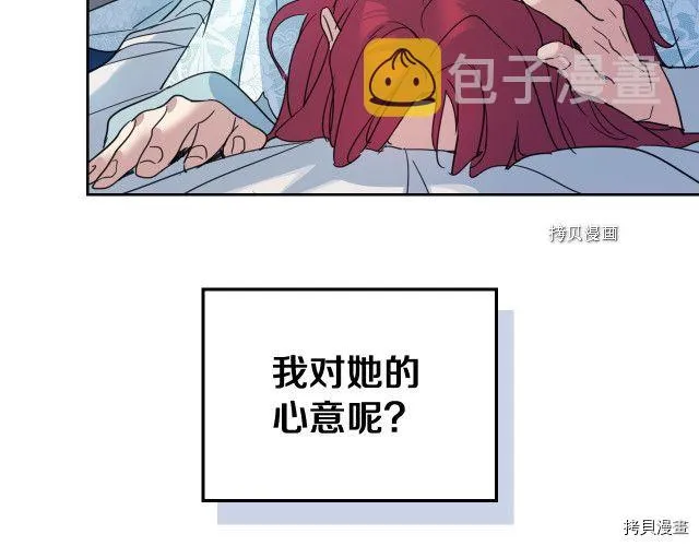第61话 如果有了孩子呢 第118页