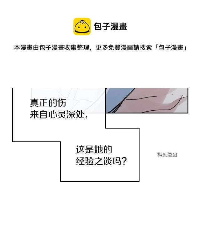 第61话 如果有了孩子呢 第121页
