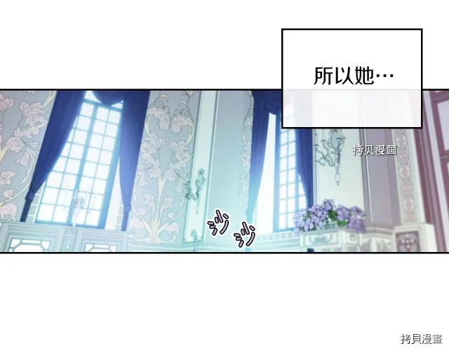 第61话 如果有了孩子呢 第122页