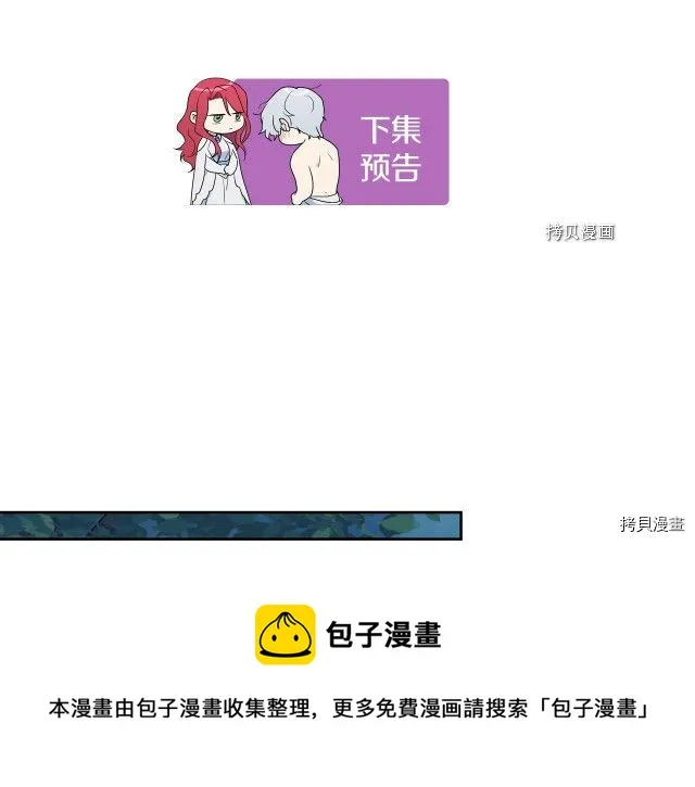 第61话 如果有了孩子呢 第129页