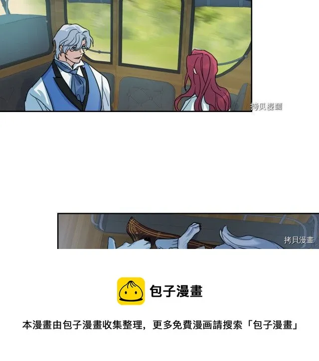 第61话 如果有了孩子呢 第133页