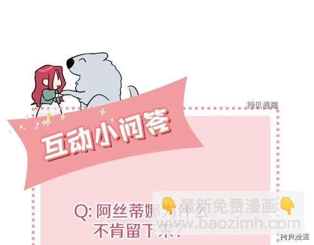 第61话 如果有了孩子呢 第135页