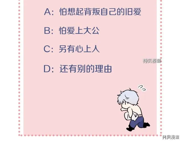 第61话 如果有了孩子呢 第136页