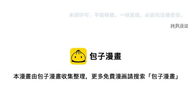 第61话 如果有了孩子呢 第137页