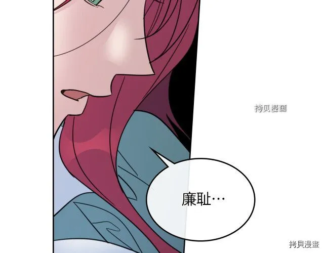 第60话 加快进度 第2页