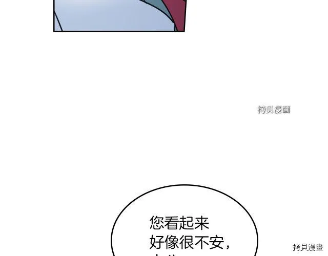 第60话 加快进度 第3页