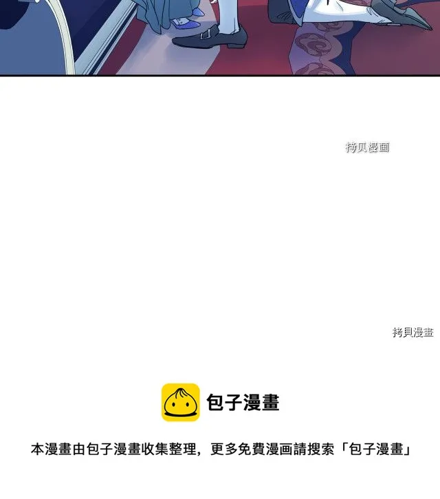 第60话 加快进度 第9页