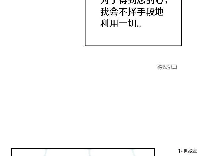 第60话 加快进度 第16页