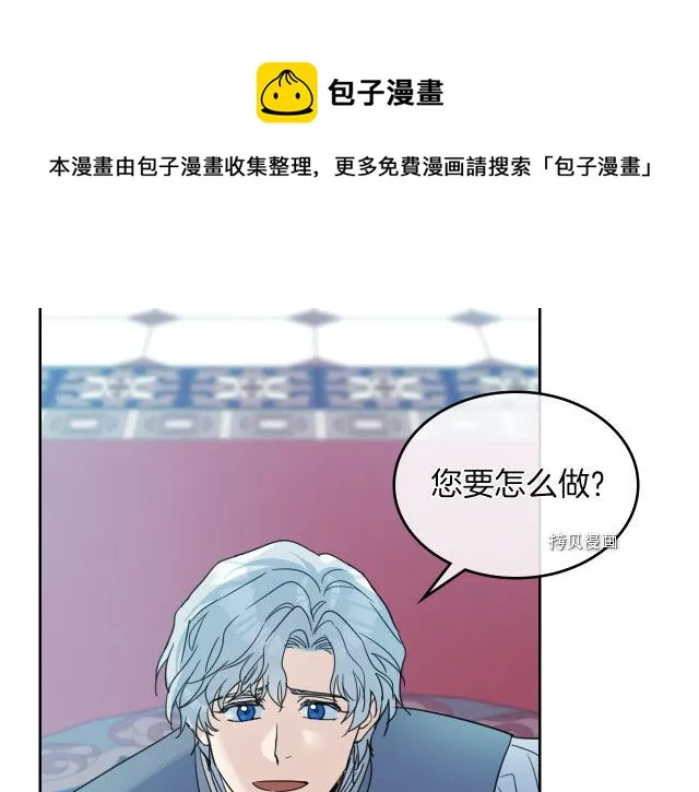 第60话 加快进度 第17页