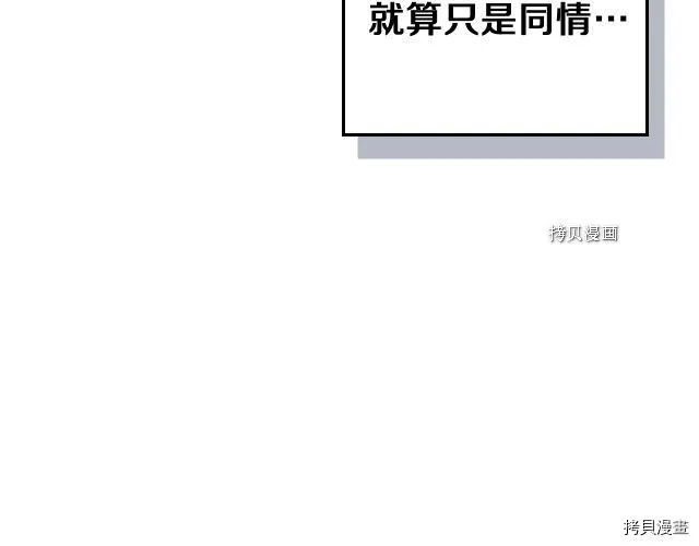 第60话 加快进度 第19页