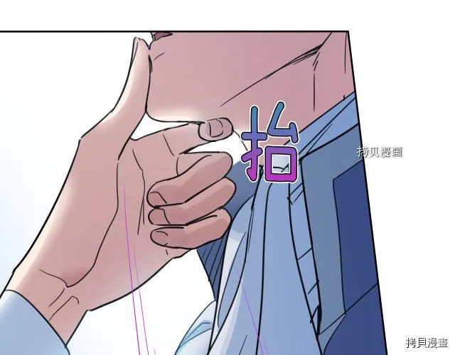 第60话 加快进度 第20页