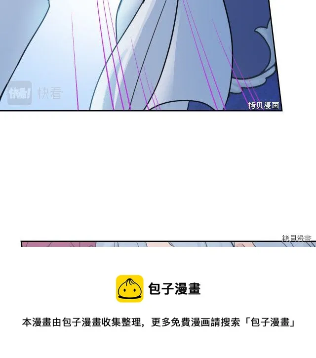 第60话 加快进度 第21页