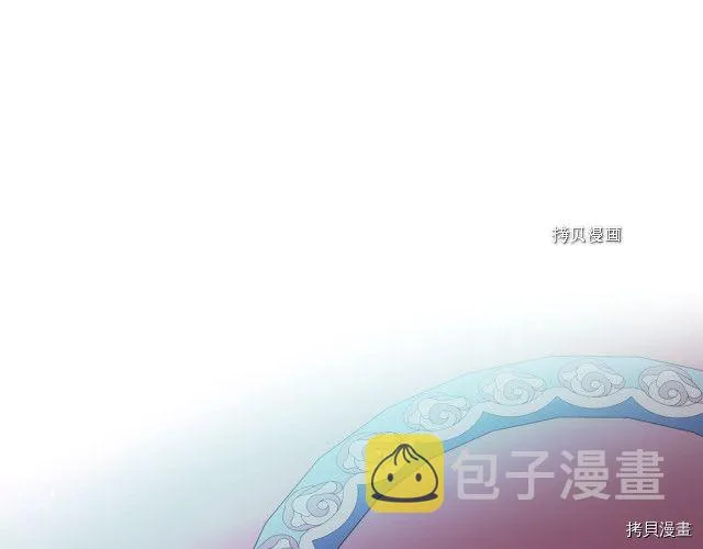 第60话 加快进度 第24页