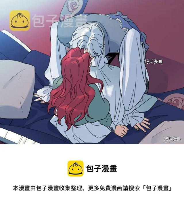 第60话 加快进度 第25页