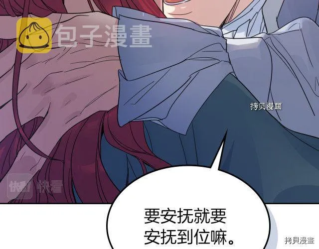 第60话 加快进度 第30页