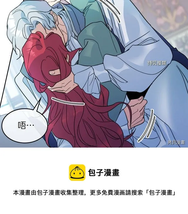 第60话 加快进度 第33页