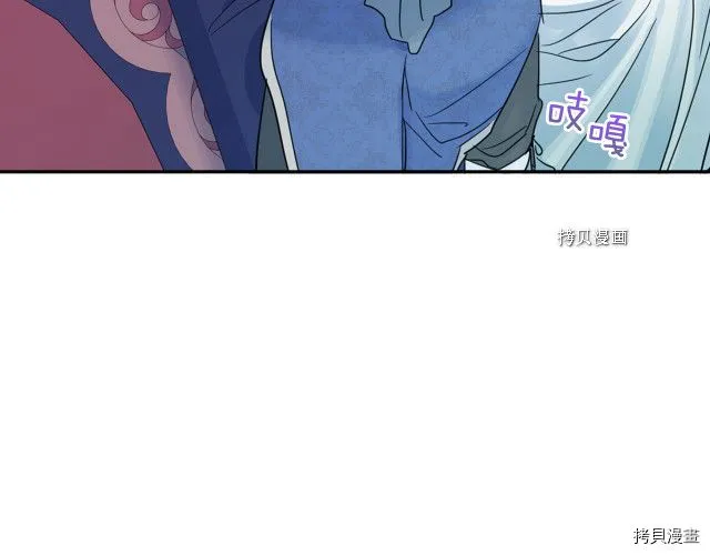 第60话 加快进度 第40页