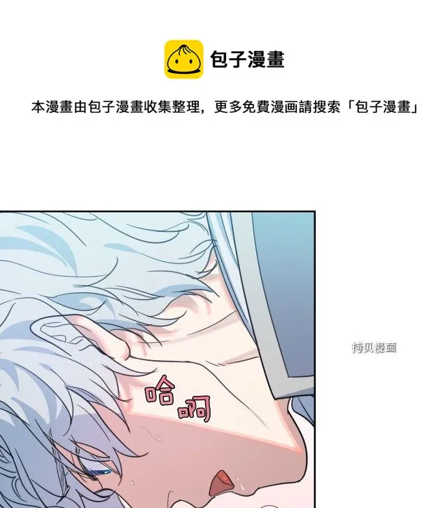 第60话 加快进度 第41页
