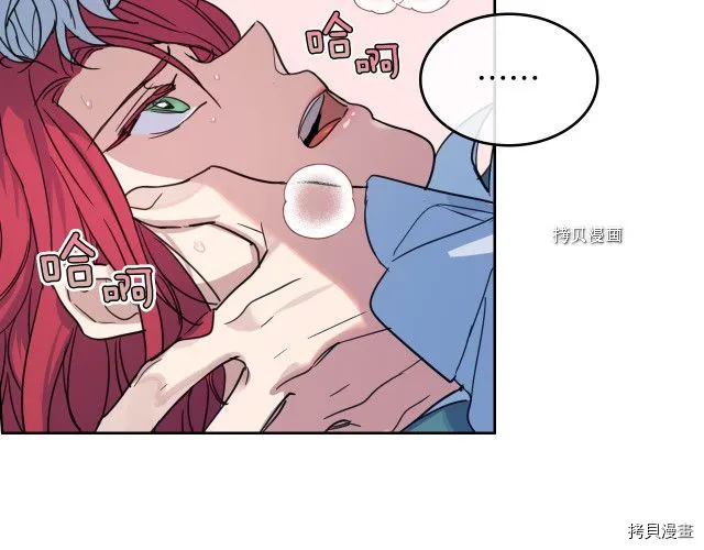 第60话 加快进度 第42页
