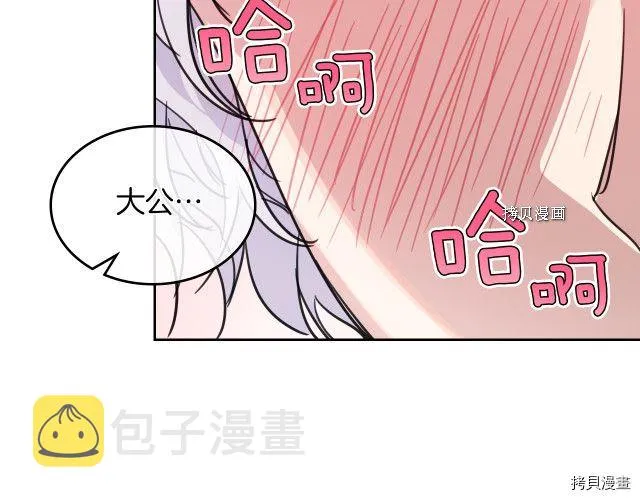 第60话 加快进度 第44页
