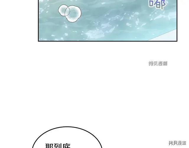 第60话 加快进度 第51页