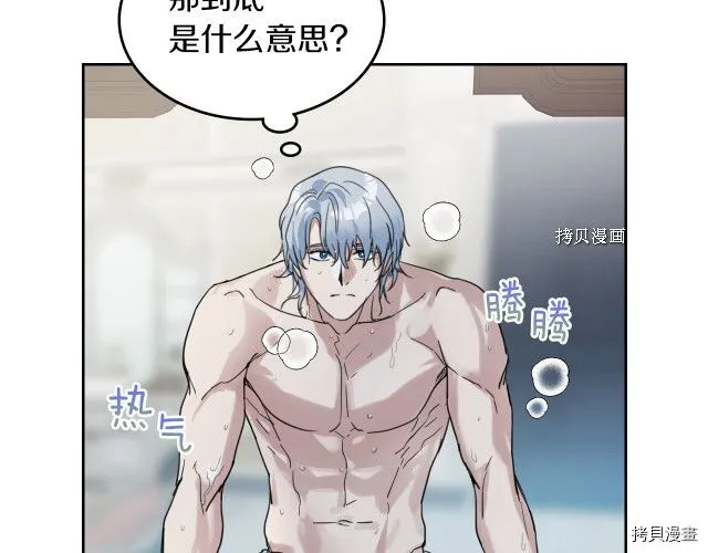 第60话 加快进度 第52页