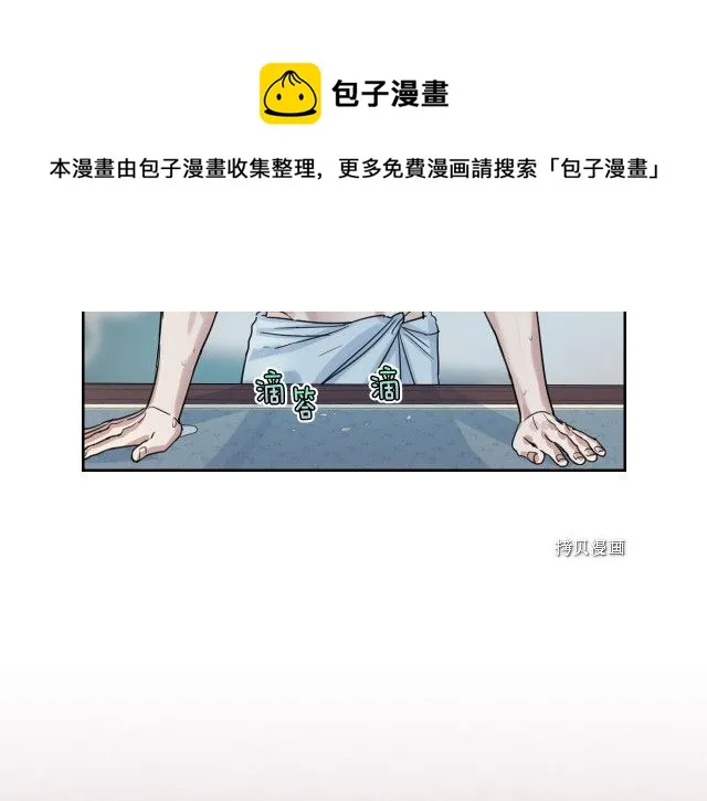 第60话 加快进度 第53页