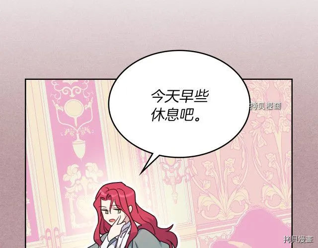 第60话 加快进度 第54页