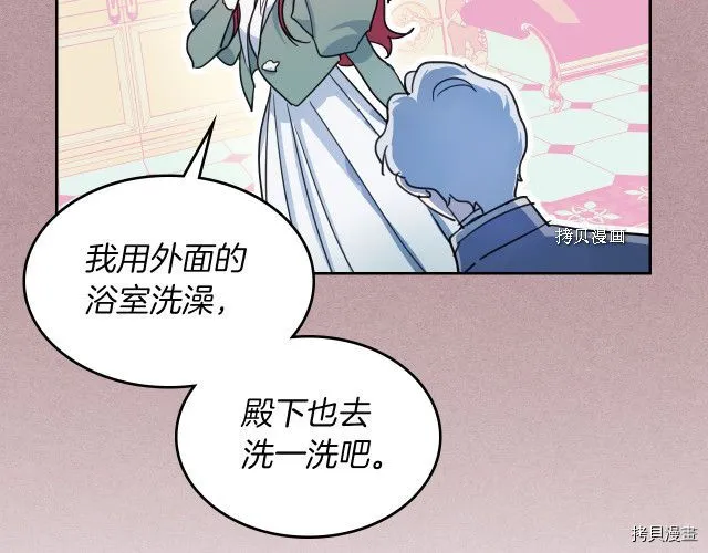 第60话 加快进度 第55页