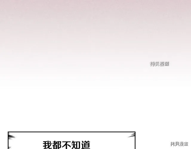 第60话 加快进度 第56页