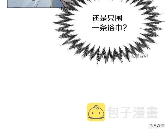 第60话 加快进度 第58页