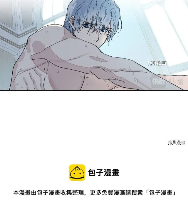 第60话 加快进度 第61页