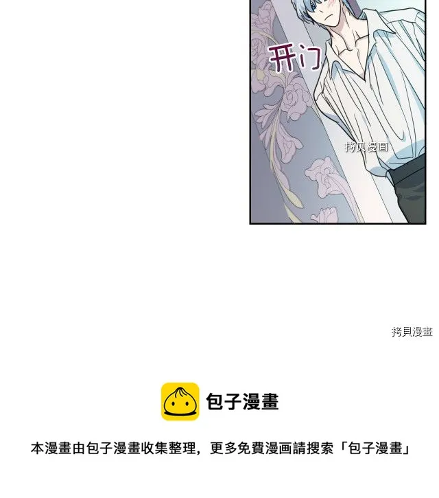 第60话 加快进度 第65页