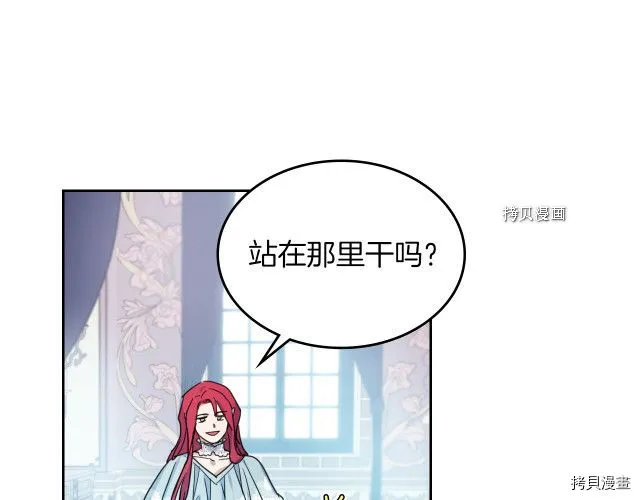 第60话 加快进度 第66页