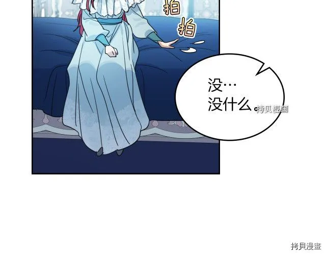 第60话 加快进度 第67页