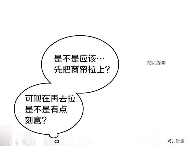 第60话 加快进度 第68页