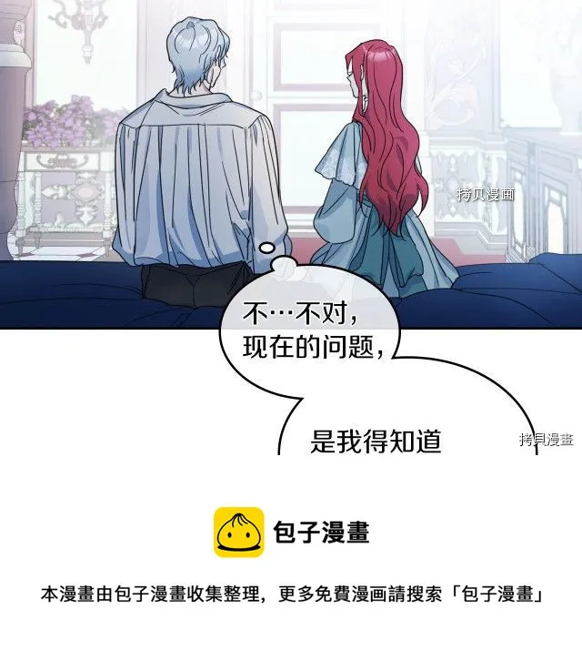 第60话 加快进度 第69页