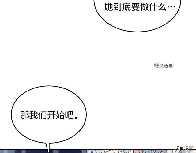 第60话 加快进度 第70页