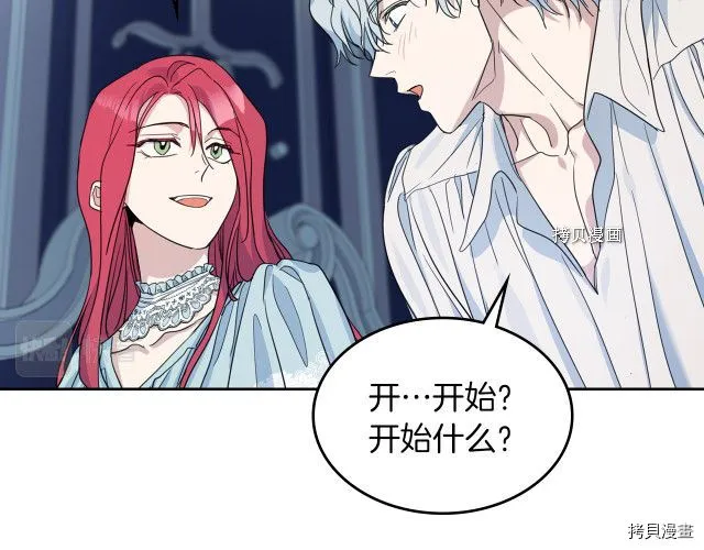 第60话 加快进度 第71页