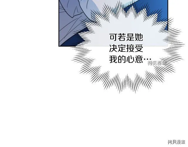 第60话 加快进度 第75页